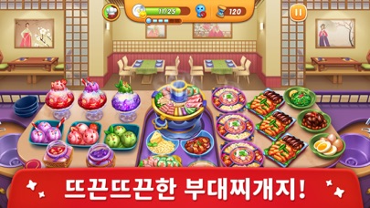 Cooking City - 요리의 마을
