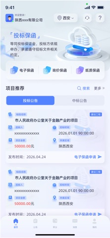 阿保宝 screenshot