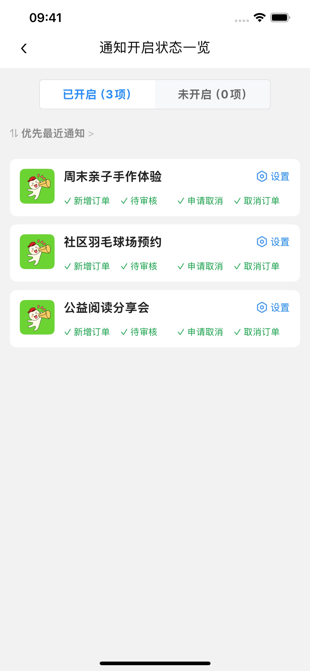 Screenshot 2 of 快预约
