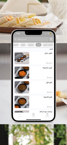شاي متقون | MATGOUN screenshot