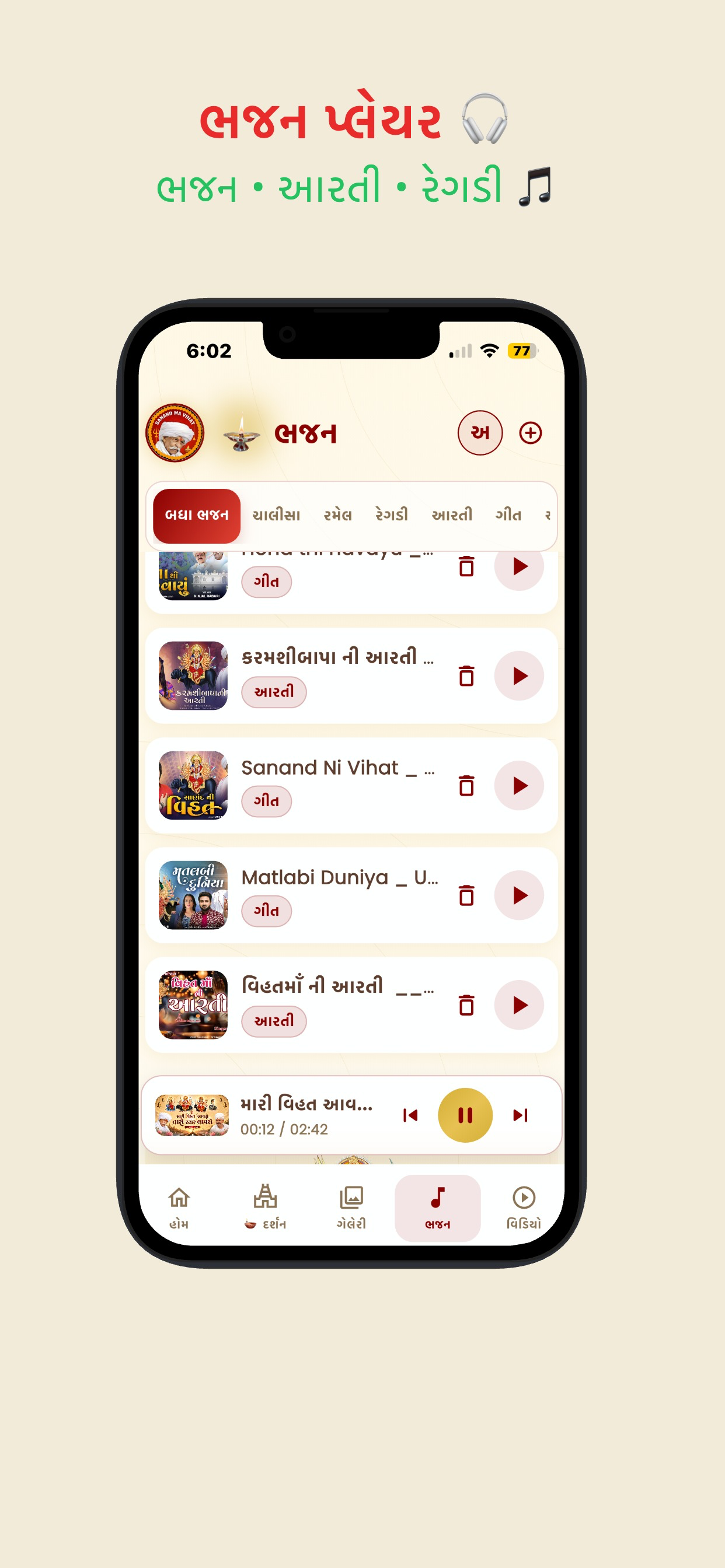 Vihat-Tirth screenshot 7