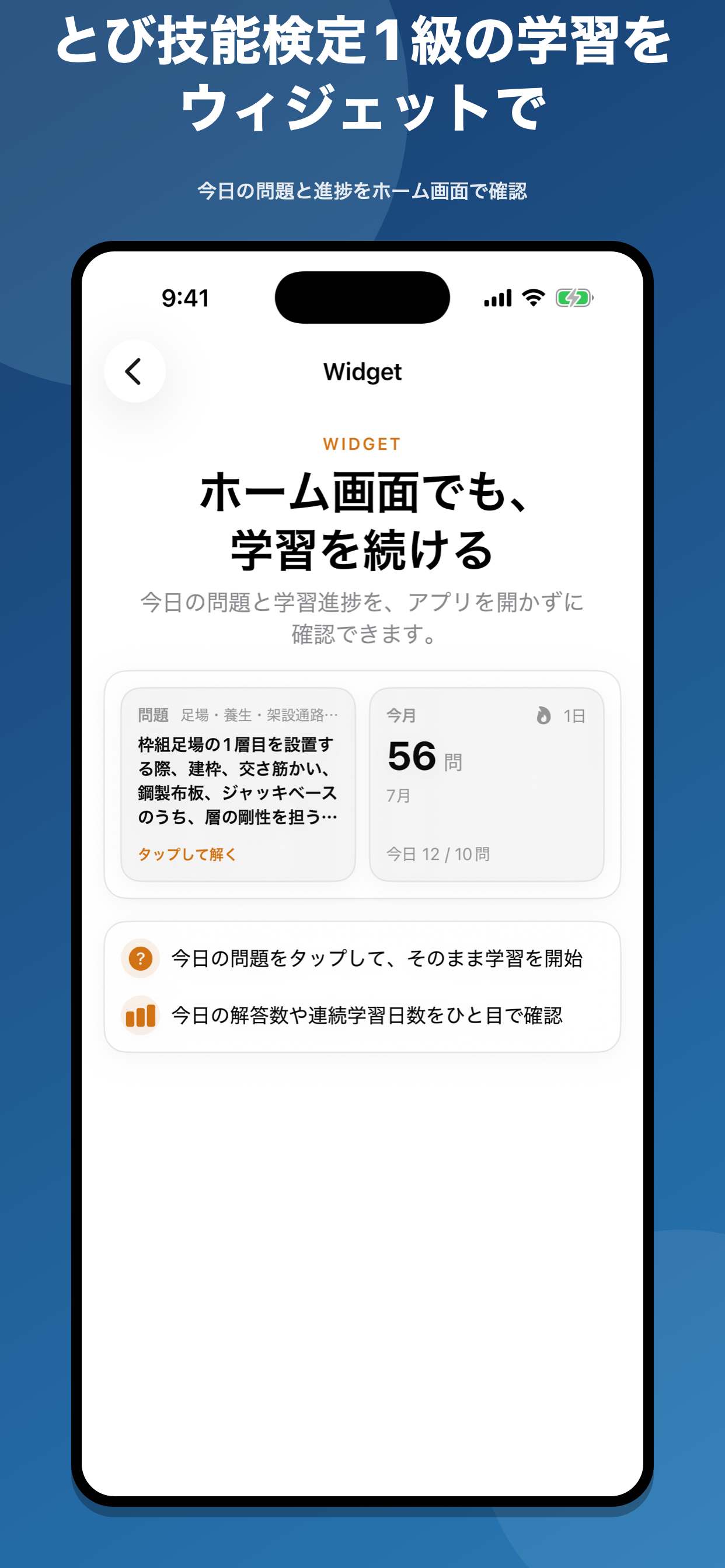 とび技能検定1級 問題集 screenshot 3