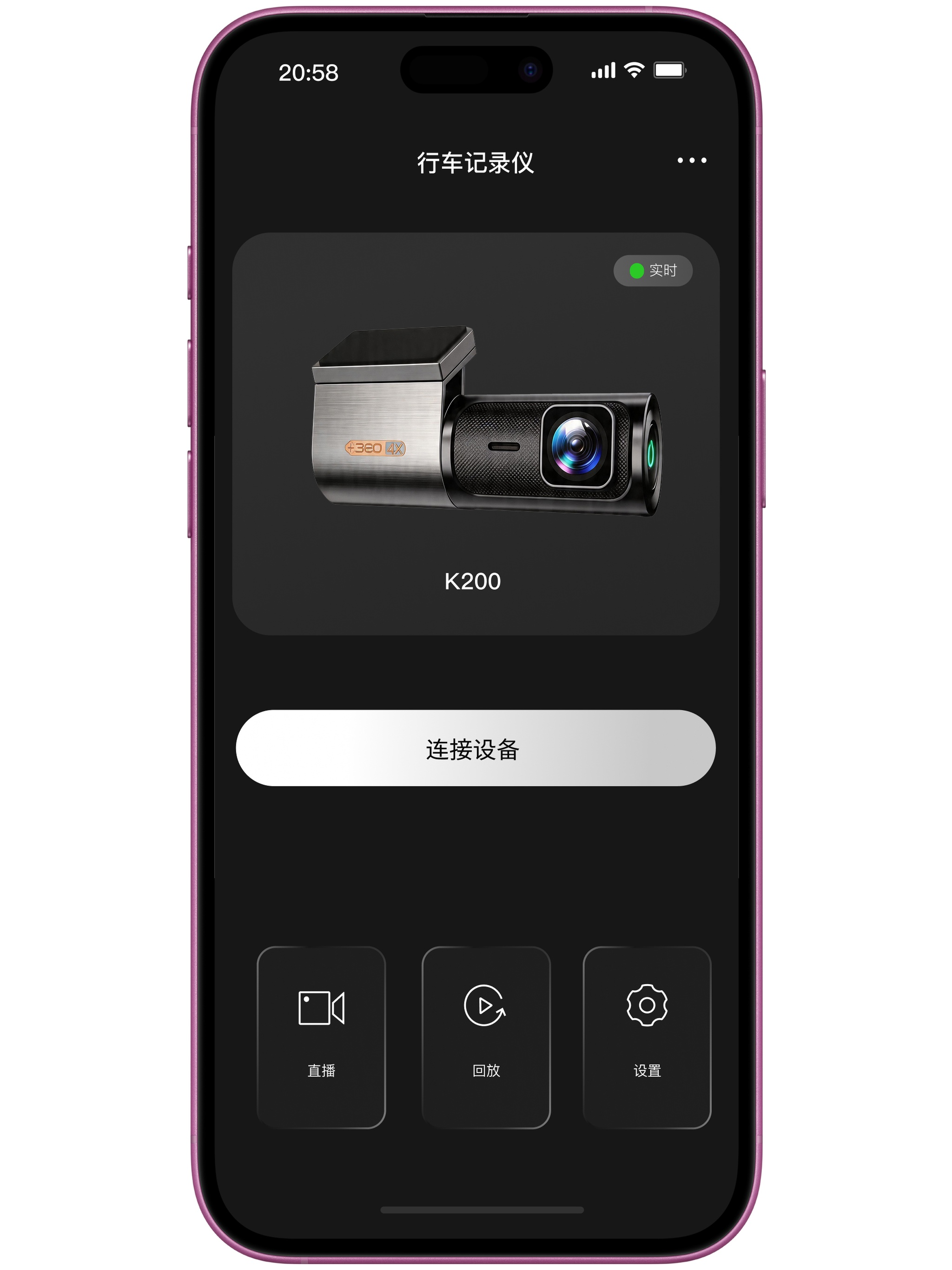 360记录仪 screenshot 7