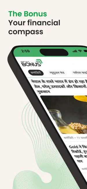 The Bonus screenshot 1
