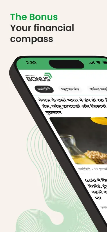 The Bonus screenshot 1 of 6