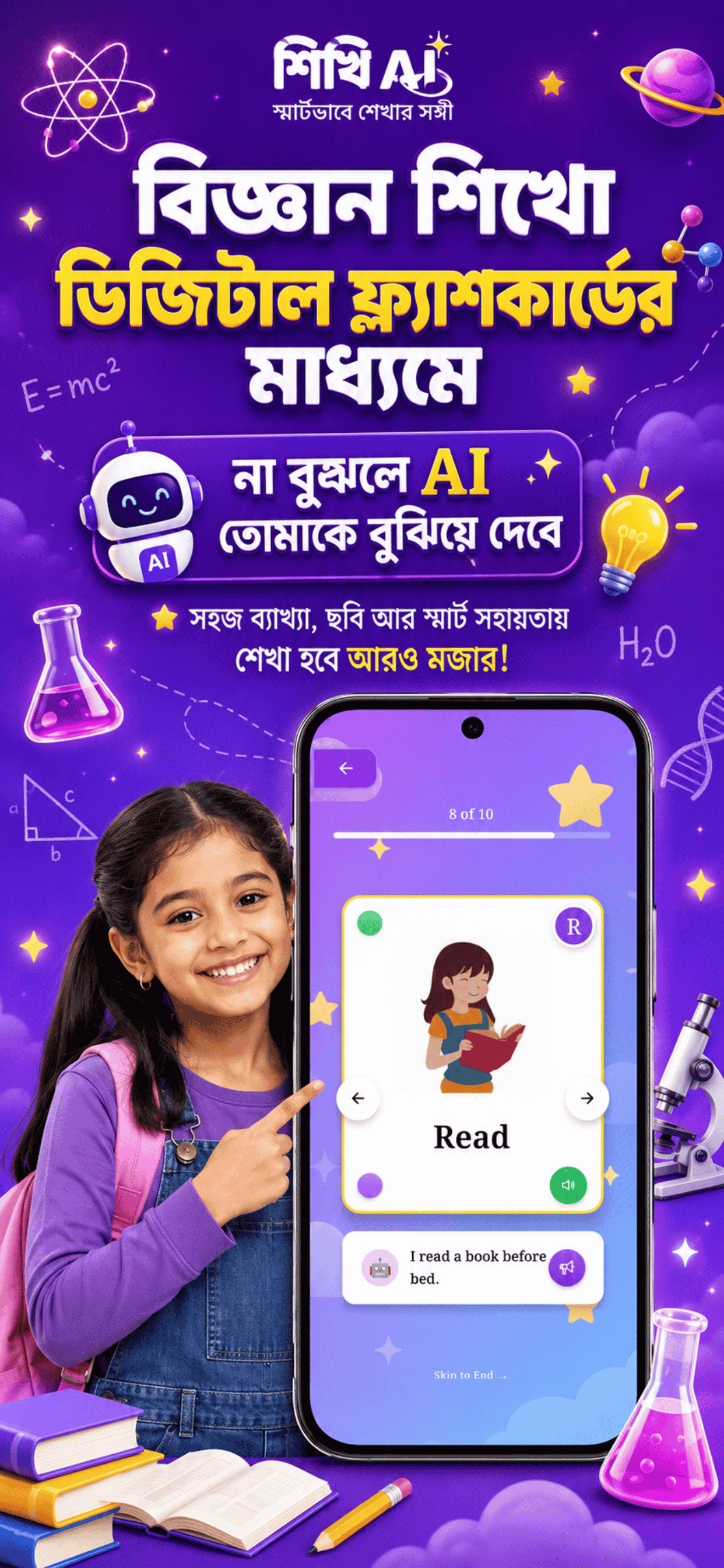 Shikhi AI