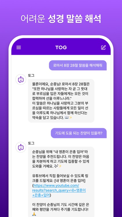 토그 screenshot-4
