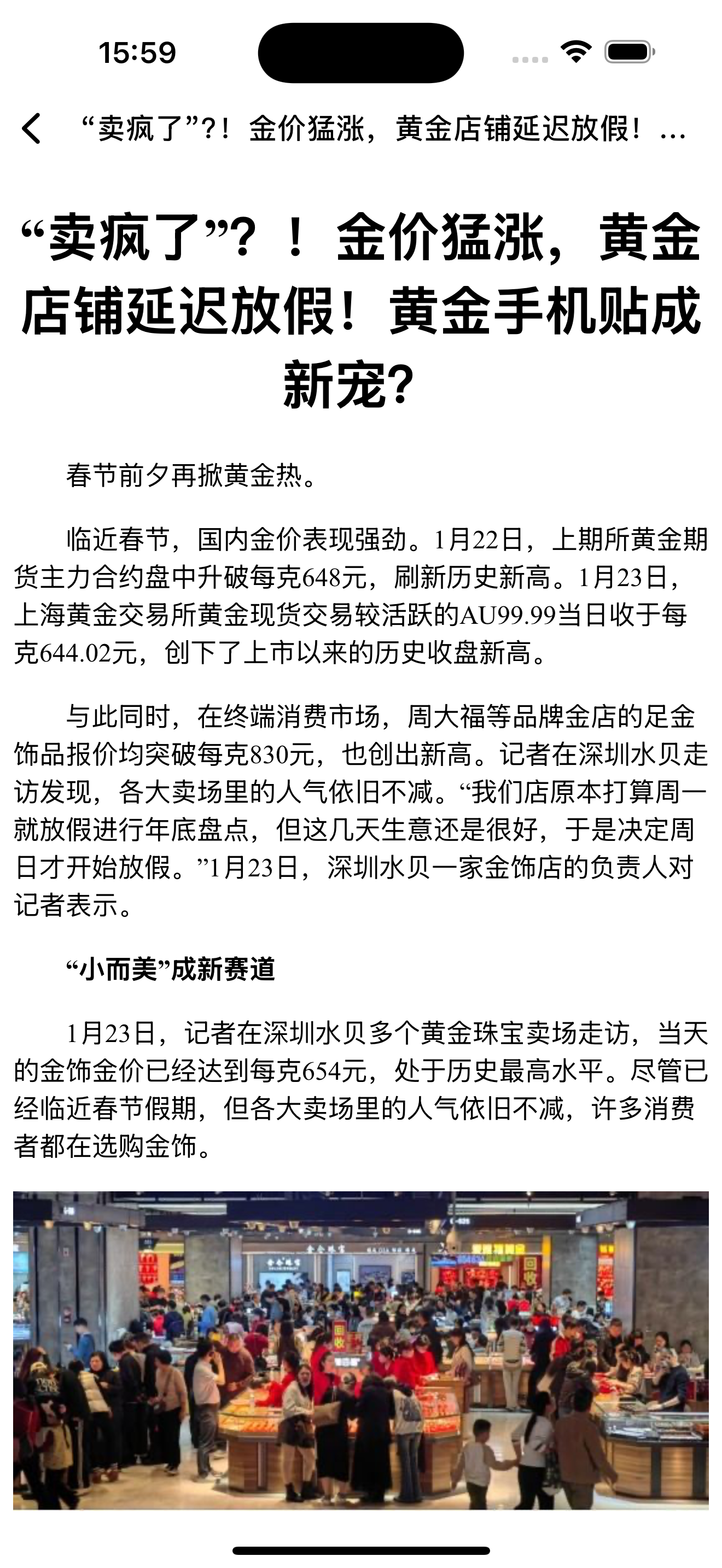 黄金助手-黄金价格速查