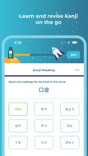 Kanji Rocket screenshot 1