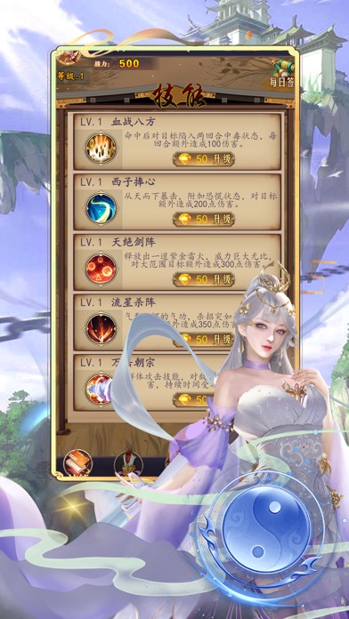 封神錄：修仙外傳 Screenshot