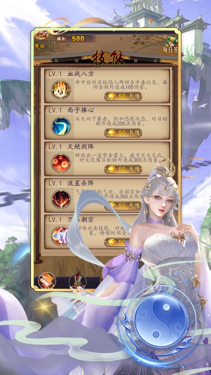 封神錄：修仙外傳