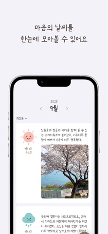 하루의 날씨 screenshot