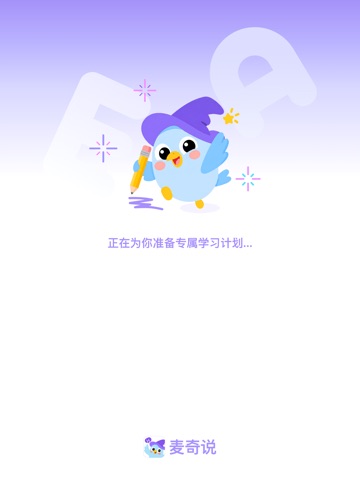 麦奇说