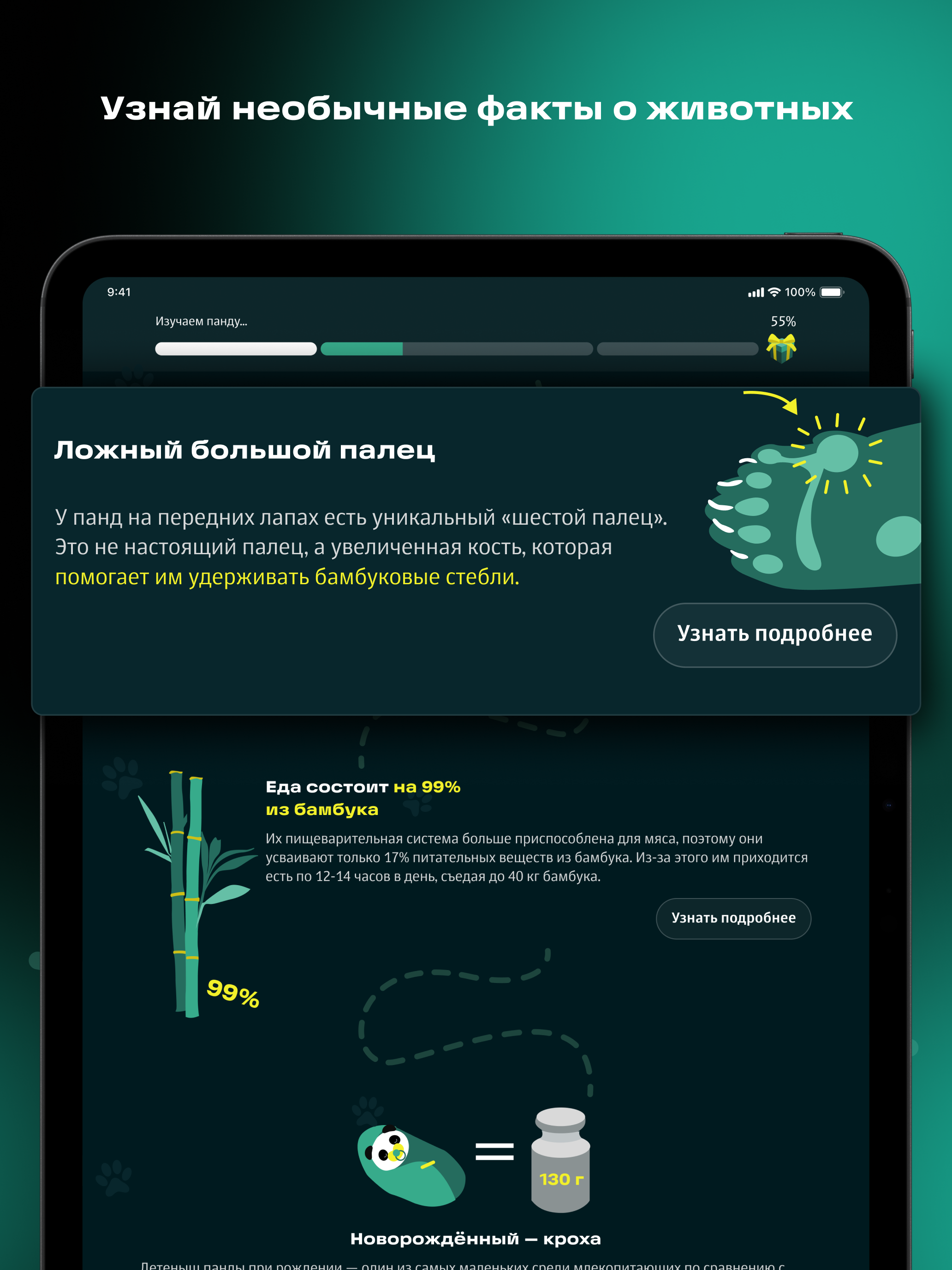 Московский зоопарк AR screenshot 8