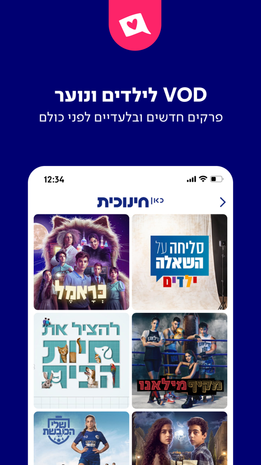 #4. כאן חינוכית (iOS) 来自: Kan - כאן