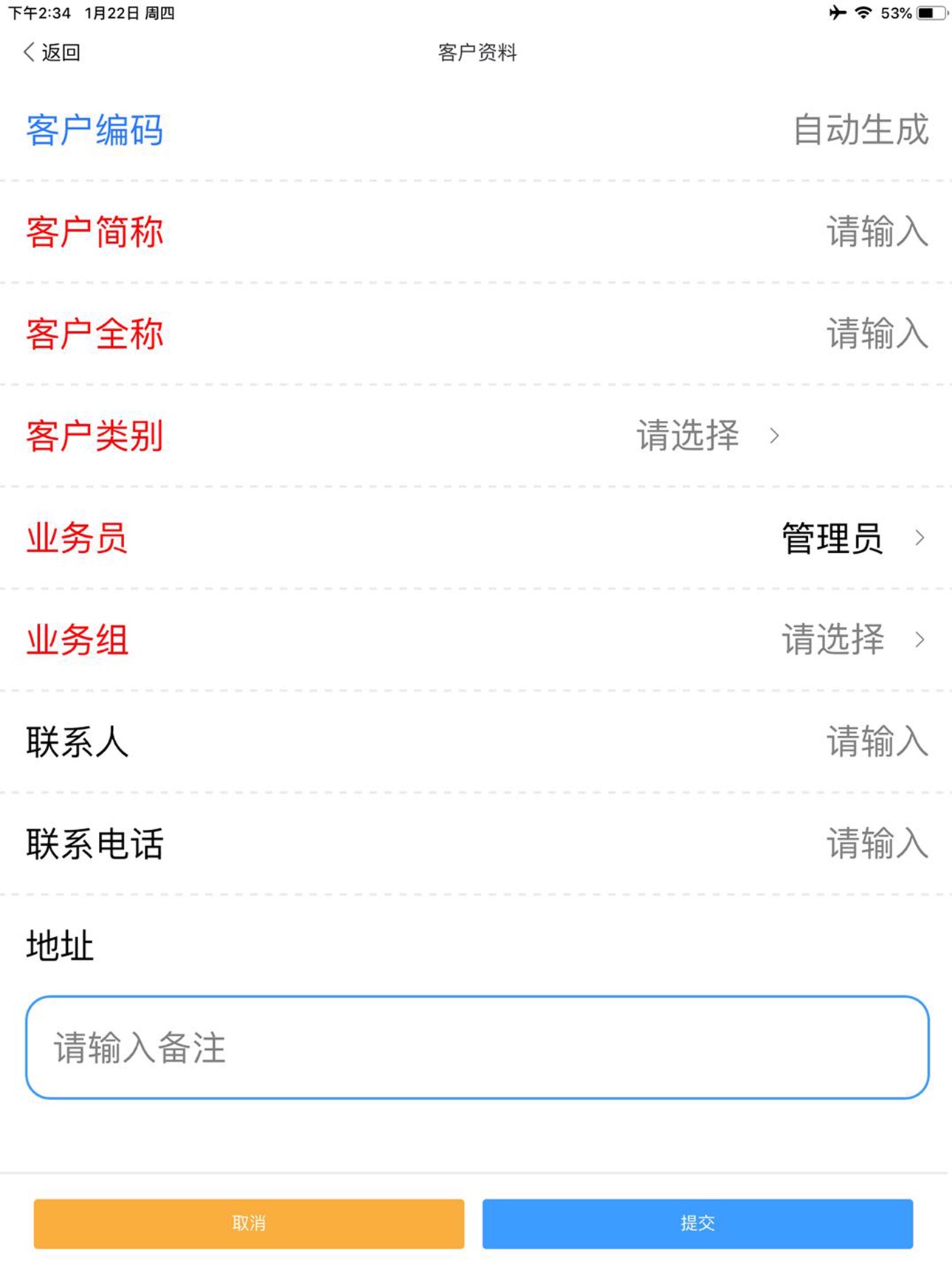 Screenshot 6 of 石材ERP
