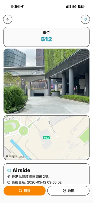 Parking in Hong Kong screenshot 3