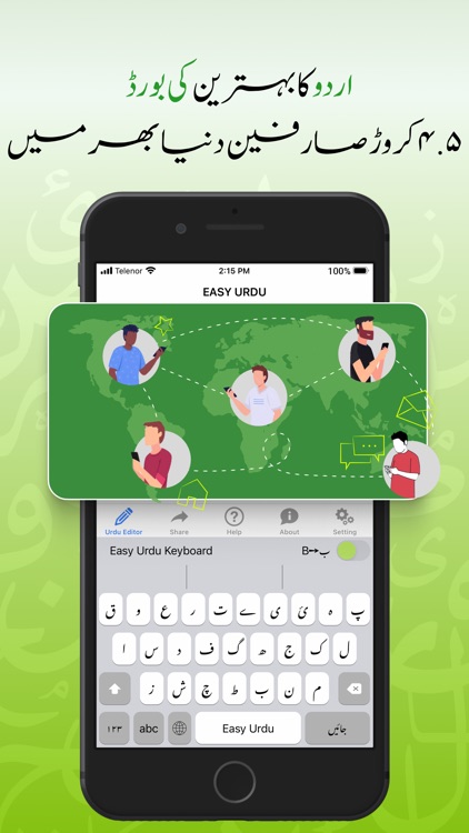 Easy Urdu - Keyboard & Editor