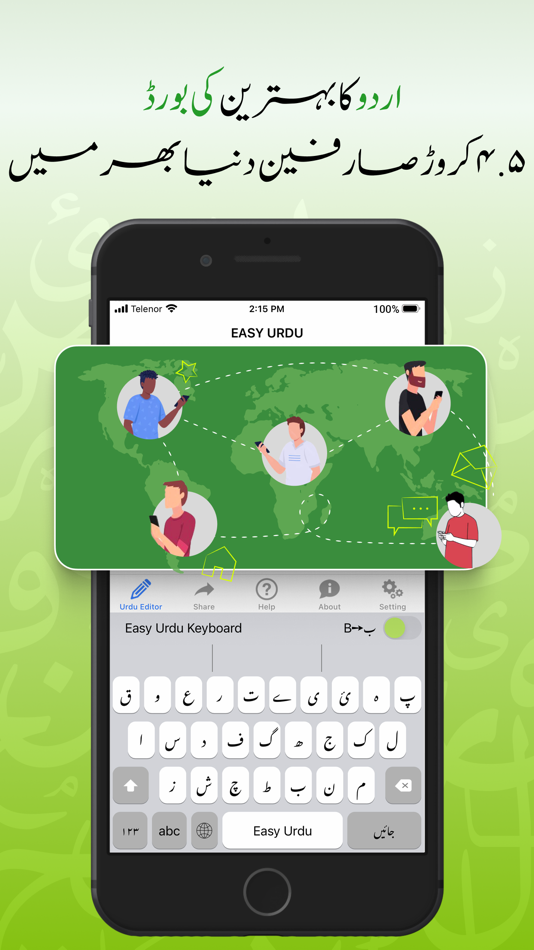 #2. Easy Urdu - Keyboard & Editor (iOS) 由: Pakistan Data Management Services