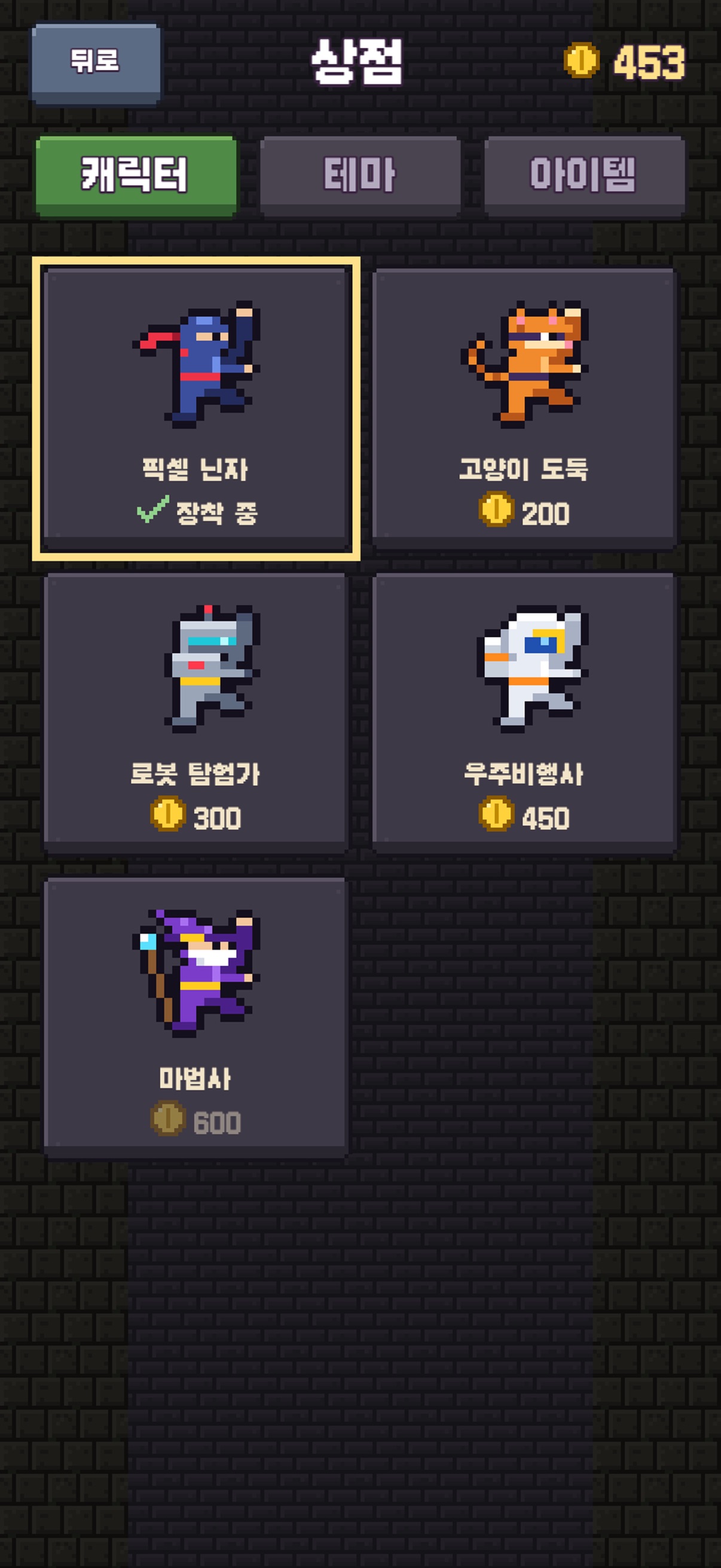 Screenshot 5 of 벽타기 러너