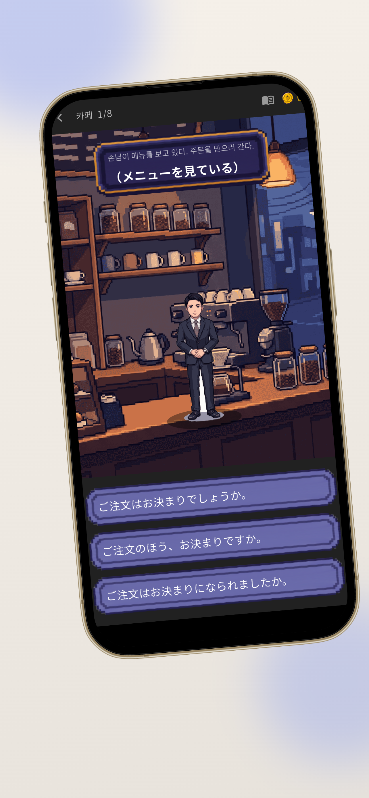 이랏샤이 screenshot 3
