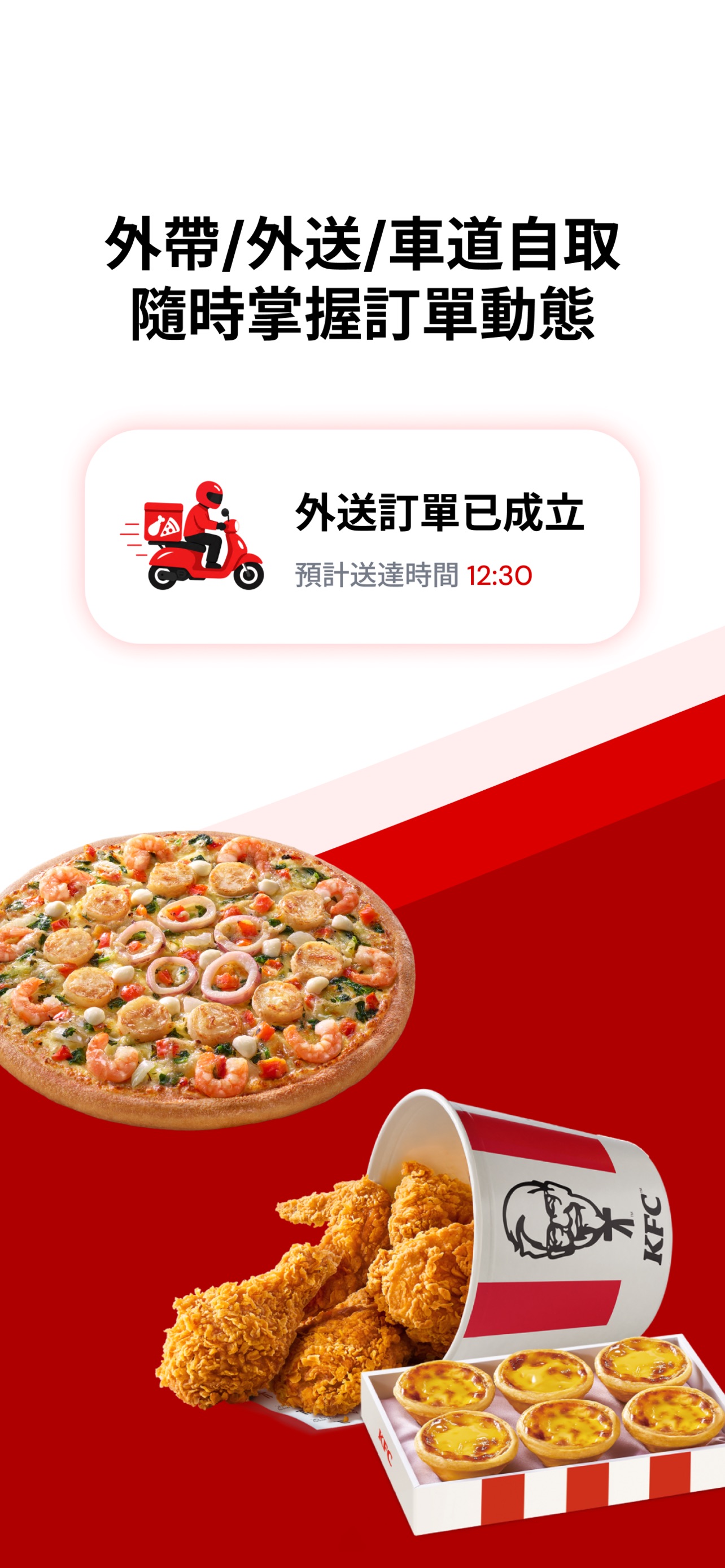 Screenshot 3 of PK雙饗卡-必勝客x肯德基KFC 行動會員卡