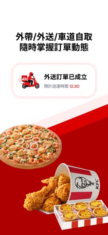 PK雙饗卡-必勝客x肯德基KFC 行動會員卡 App Store preview screenshot 3
