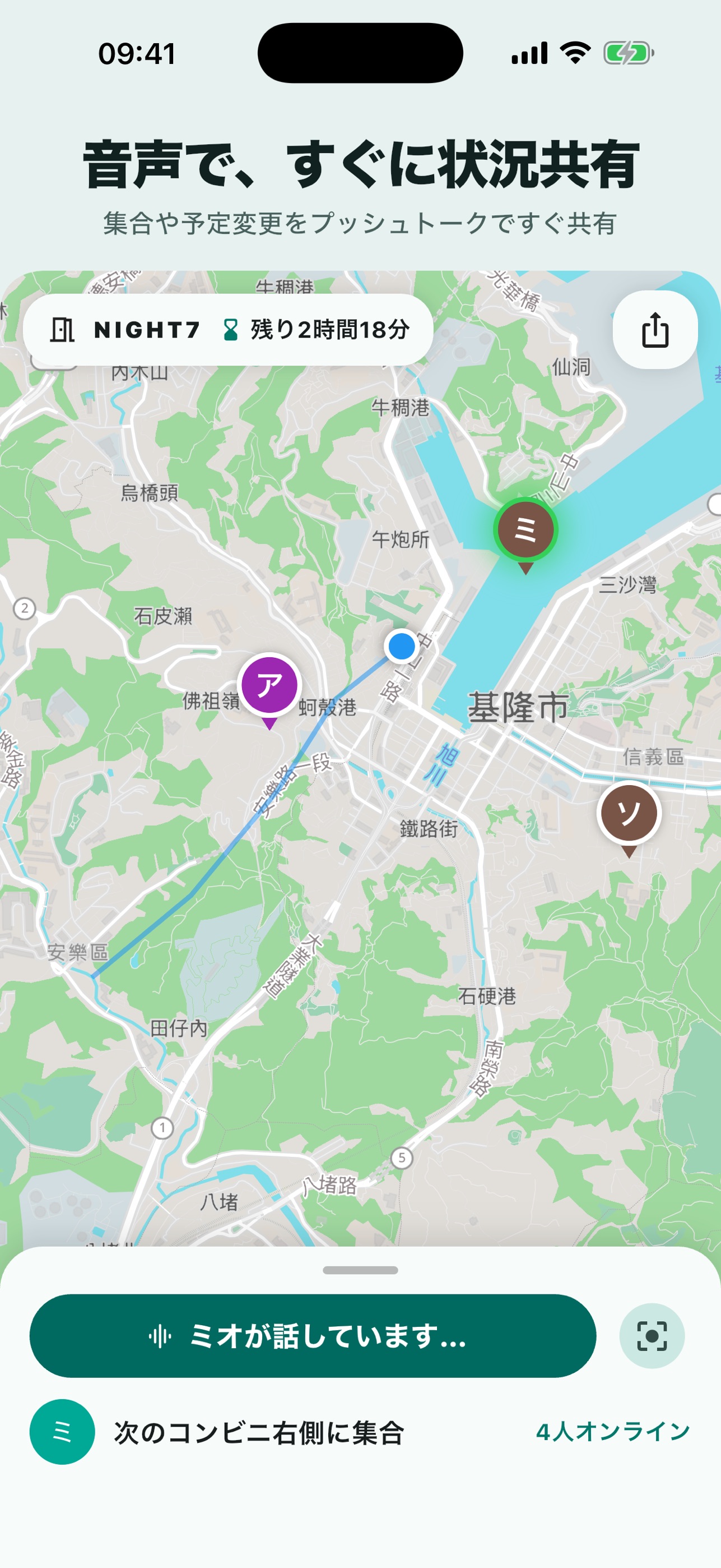 Screenshot 2 of Laiki - みんなの位置共有