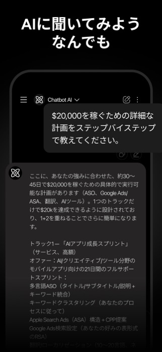 日本語AIチャット&チャットボット – Genie スクリーンショット2