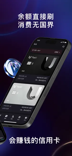 TopU:Crypto Card&Spend USDT screenshot 2