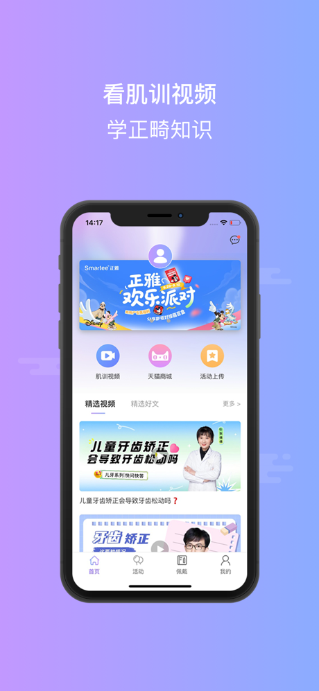 正雅小秘书 screenshot 1