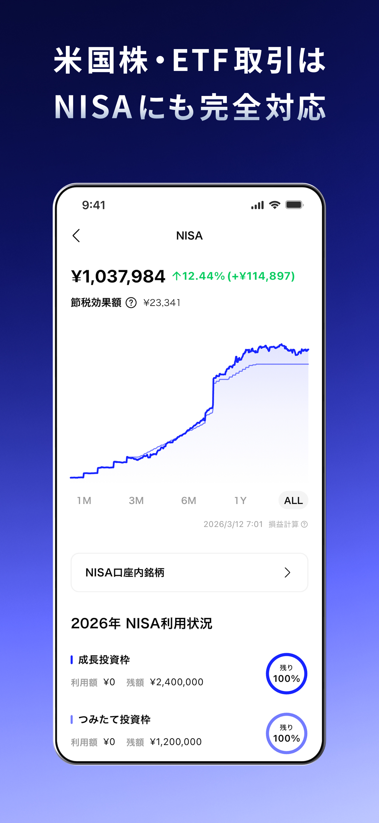 Bloomo（ブルーモ）- 世界基準の資産運用｜ブルーモ証券 screenshot 8