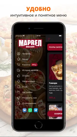 Шеф-кухня Марвел | Казань screenshot 2