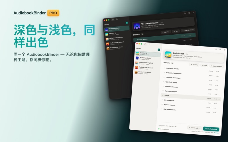 Audiobook Binder: 有声书转换器 screenshot