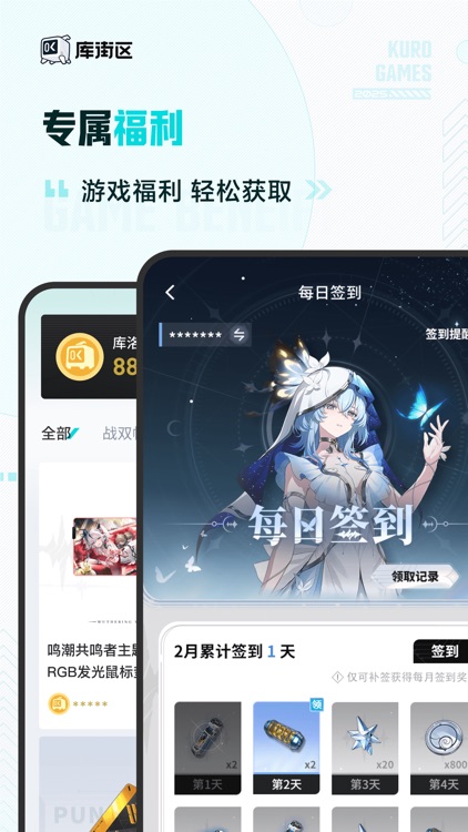 库街区 screenshot-3