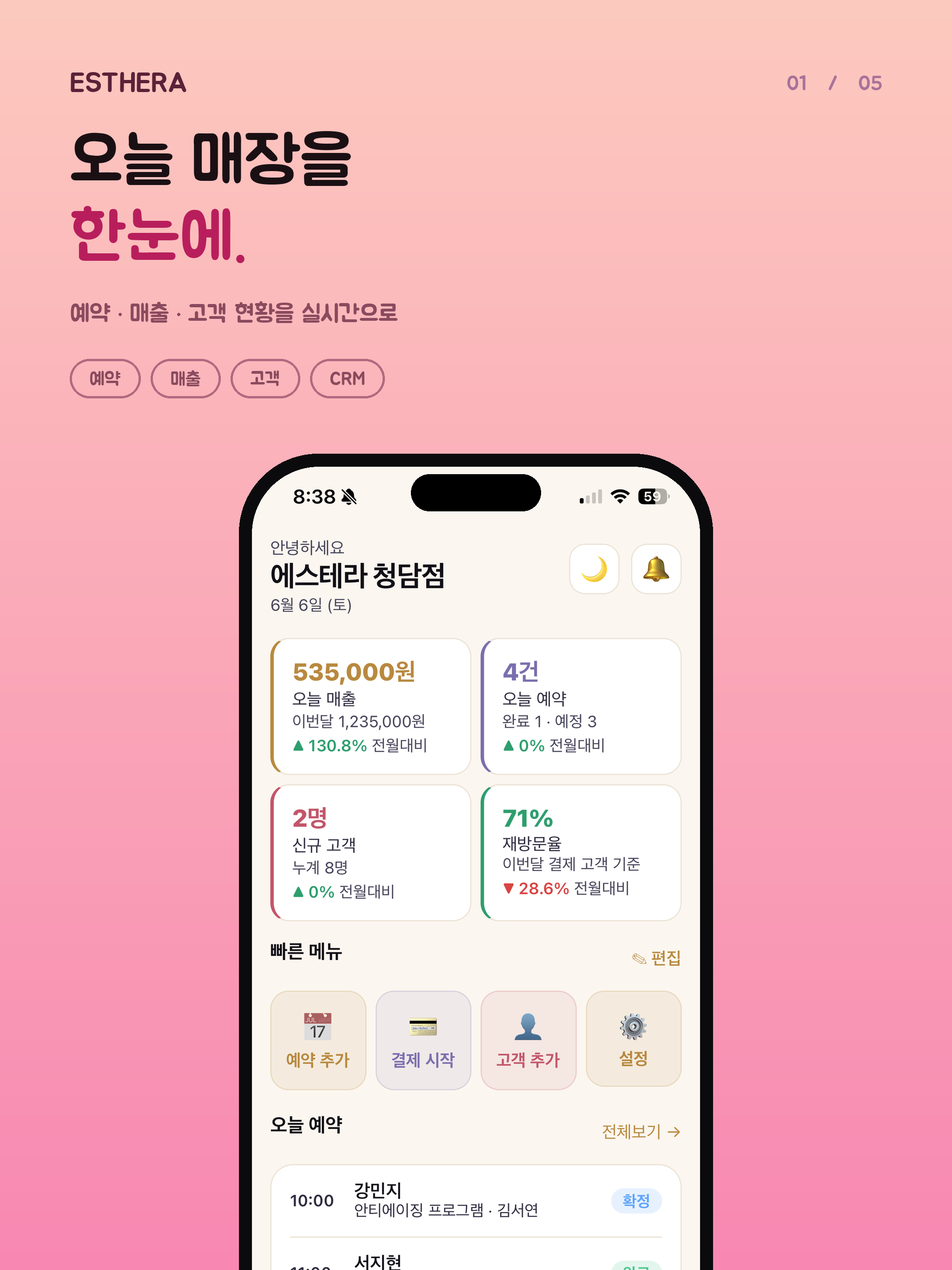 에스테라 screenshot 6