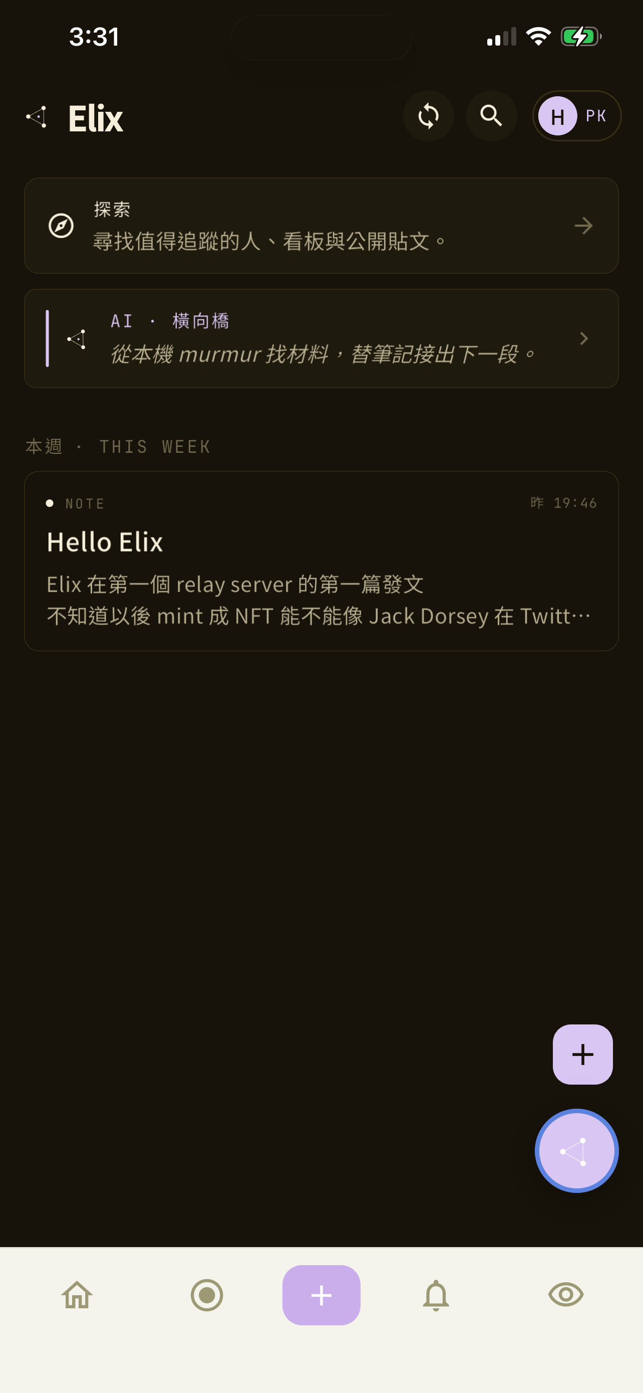Elix screenshot 2
