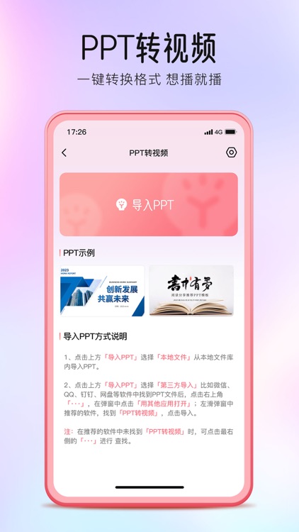 快秀换脸-自定义换脸＆热门AI玩法 screenshot-7