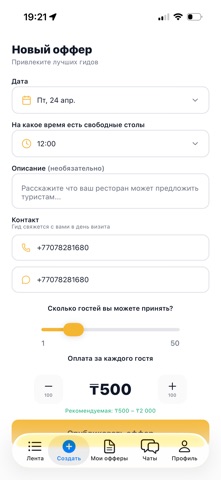 Bono - Restaurants and Guides screenshot
