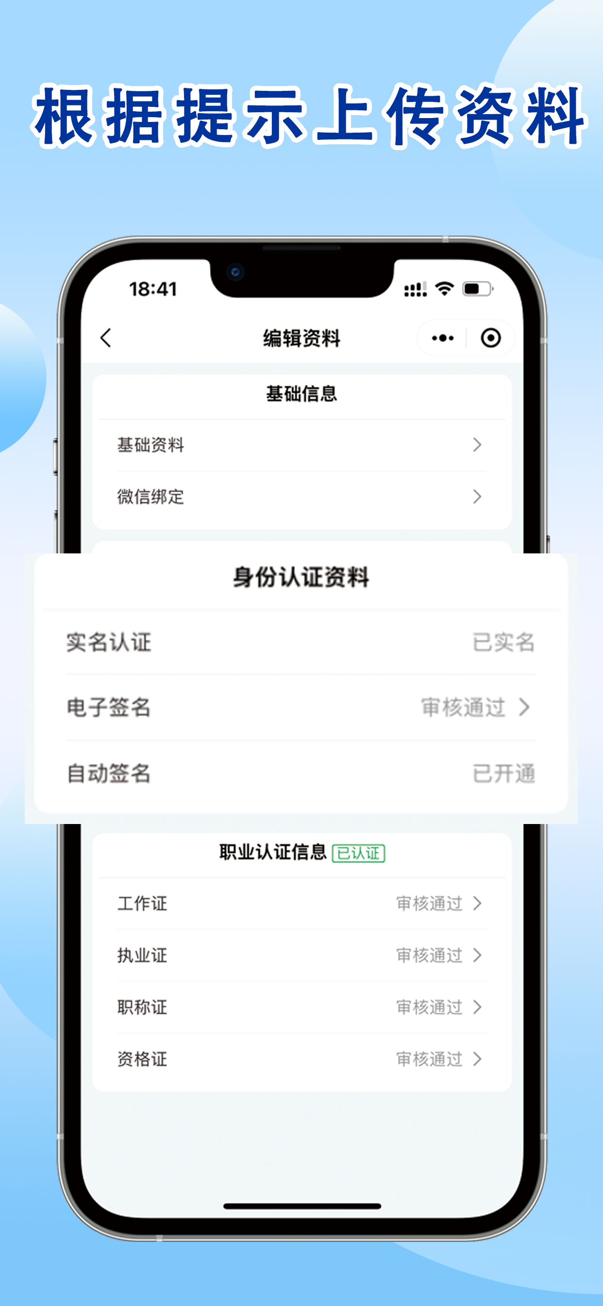 三甲医生版-您的在线工作室