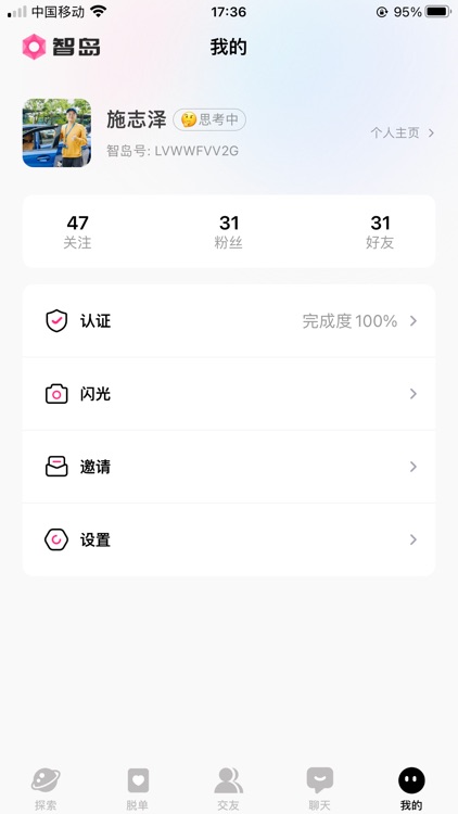 智岛 - 领先的电子认证服务平台 screenshot-4
