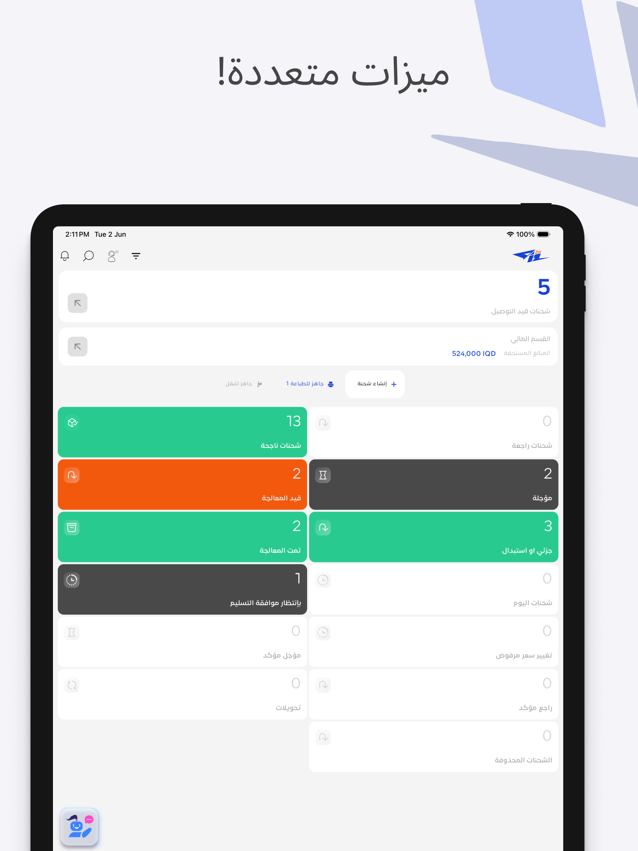 دز للتوصيل screenshot 8