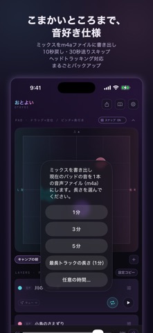 おとよい のスクリーンショット