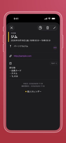 Ermine - カレンダーとウィジェット のスクリーンショット