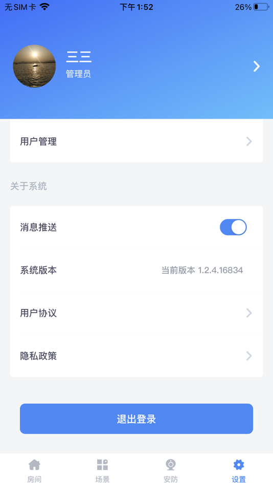 #9. 普罗德 (iOS) 由: 杭州聪普智能科技有限公司