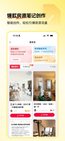 客来宝 screenshot