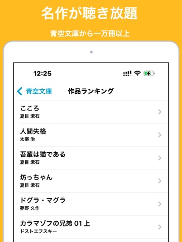 読み上げ Voicepaper 英語や暗記勉強に文章よみあげのおすすめ画像9