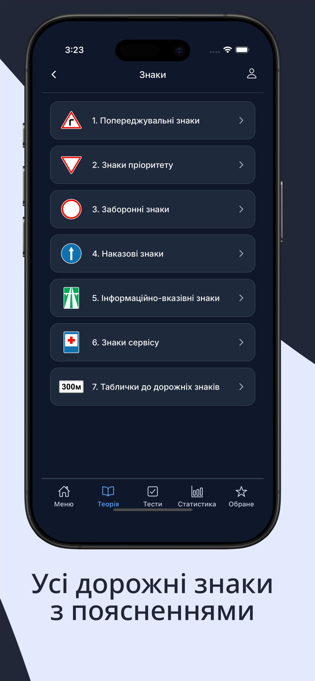 ПДР Тести Україна: Іспит 2026 screenshot 9
