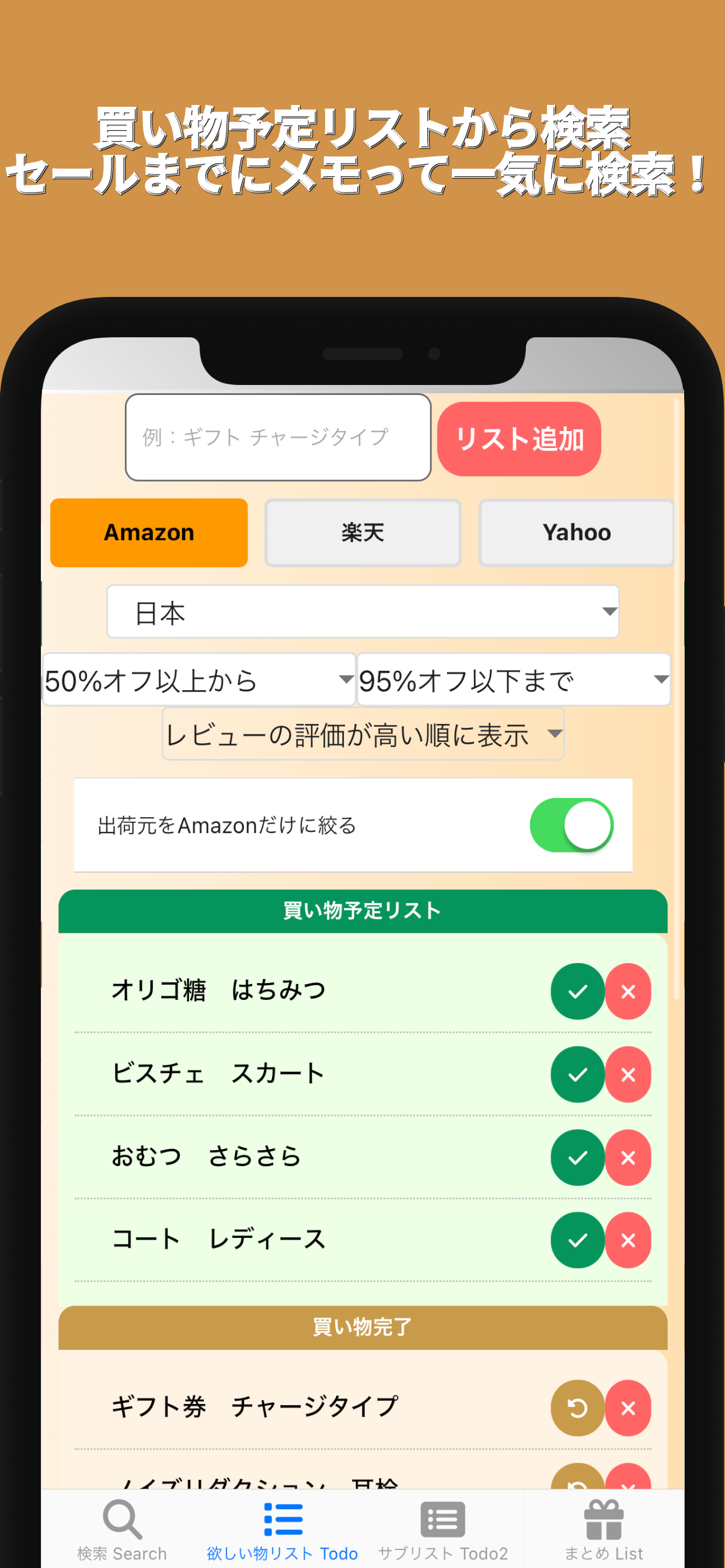 アマオフRY