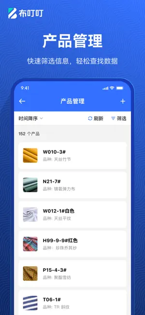 布叮叮 screenshot 2
